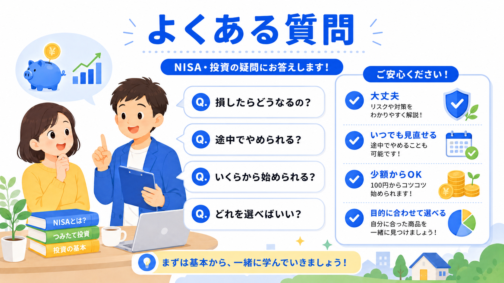 短期売買と長期積み立てを比較するイメージ画像。カレンダーと積み上げコイン