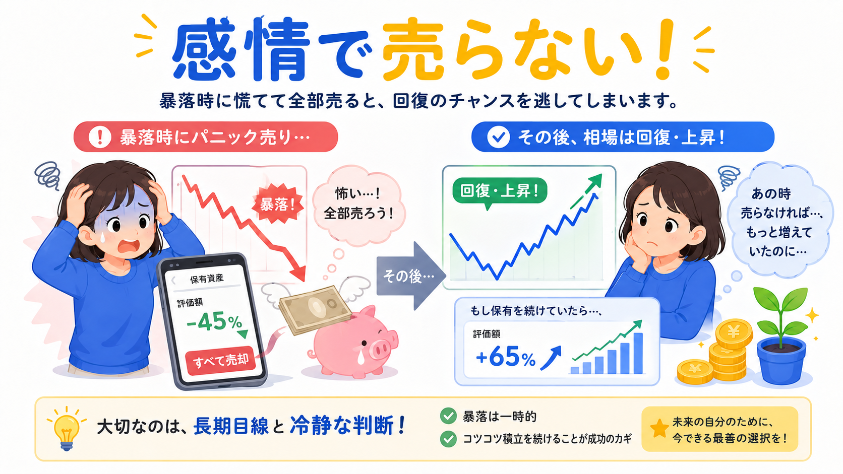 失敗事例を示す警告マークのイラスト。赤と白のシンプルな配色