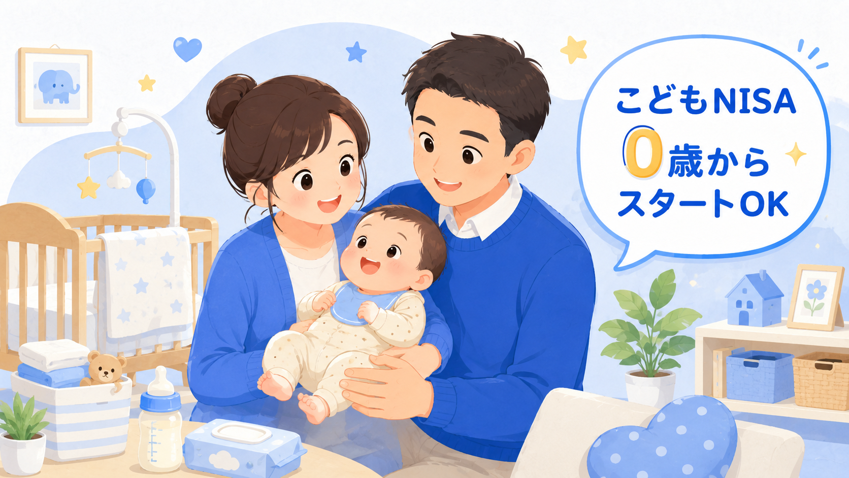 0歳の赤ちゃんを優しく抱っこする若いママとパパの温かい家族イラスト