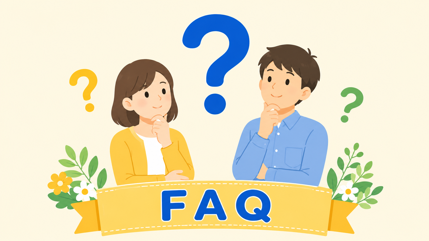 教育費の積立シミュレーションに関するよくある質問FAQ